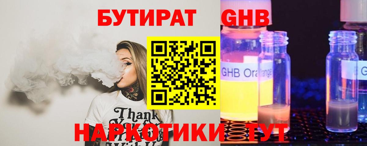 Боровичи  БУТИРАТ BDO  Вход с VPN 