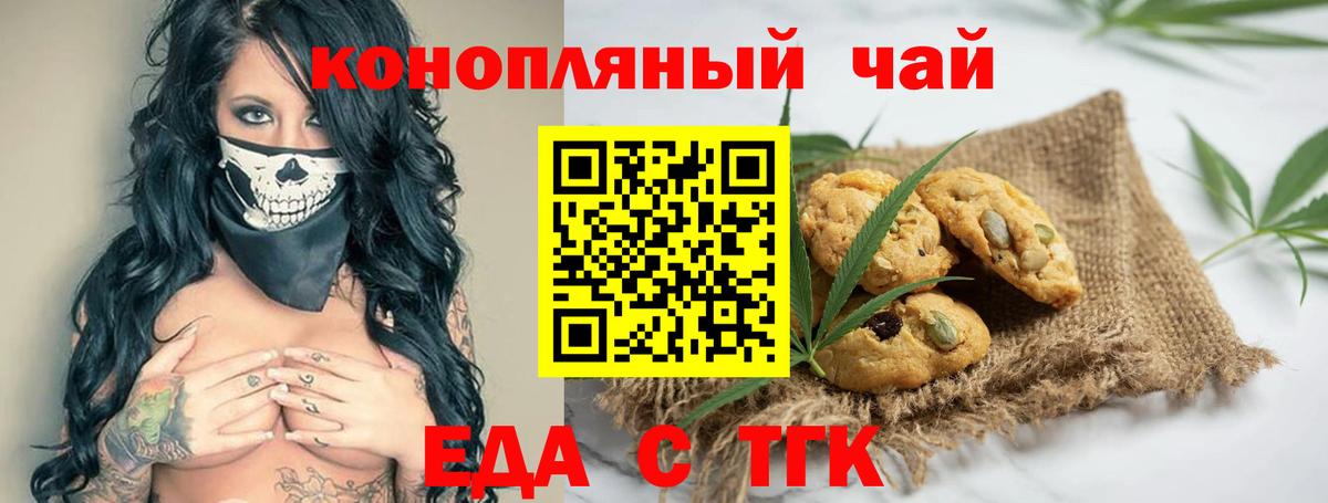 Боровичи  Cannafood марихуана  Вход с VPN 