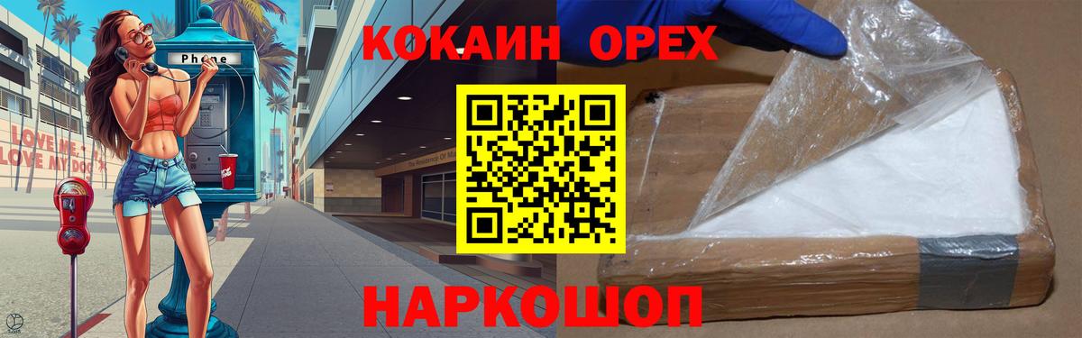 КОКАИН 98%  Вход с VPN  Кокаин VHQ  Боровичи 