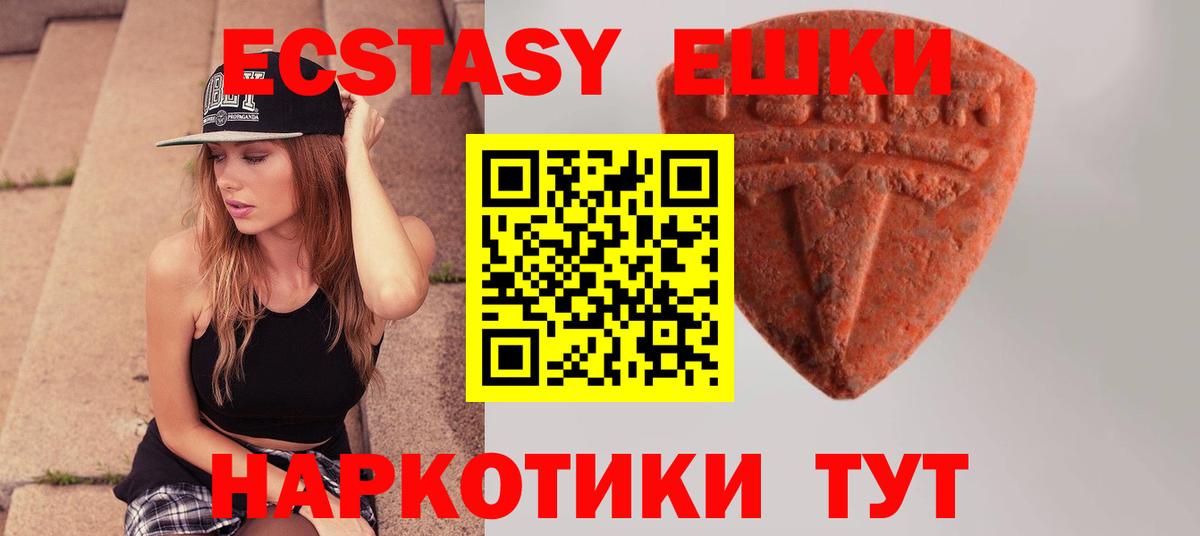 купить наркотики сайты  Ecstasy 250 мг  Вход с VPN  Боровичи  Экстази ешки 
