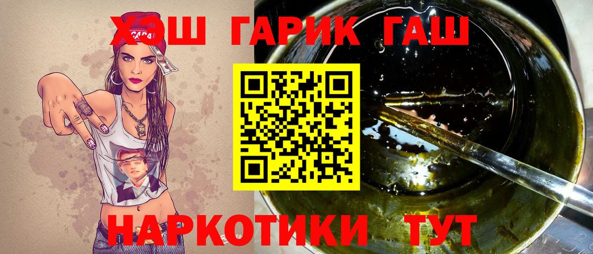 ГАШ гарик  Вход с VPN  ГАШ  Боровичи  Гашиш гарик 