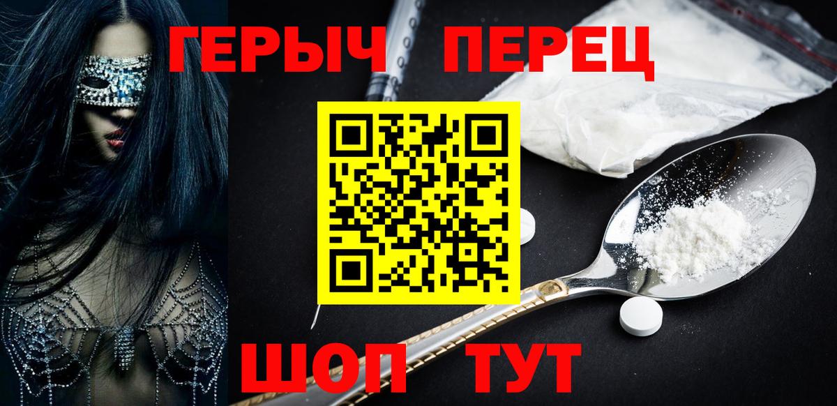Боровичи  ГЕРОИН Афган  Вход с VPN 