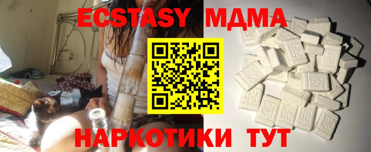 MDMA молли  Вход с VPN  Боровичи  МДМА crystal 