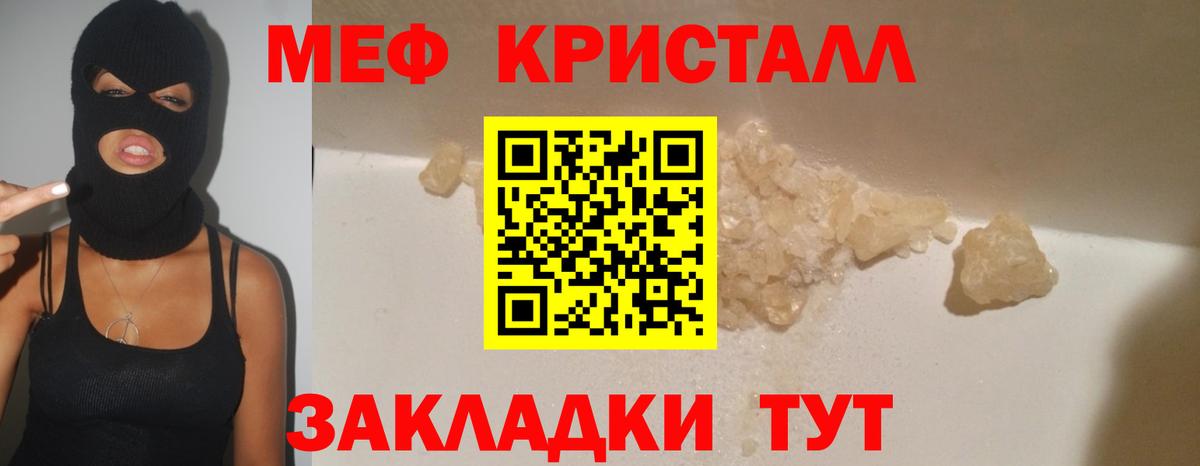 Боровичи  Меф кристаллы  МЕФ  Мефедрон 4 MMC  Вход с VPN 