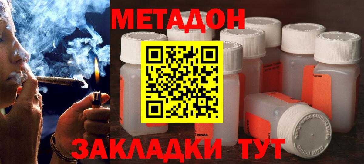 ссылка на мегу сайт  МЕТАДОН кристалл  Вход с VPN  Боровичи  Метадон белоснежный 