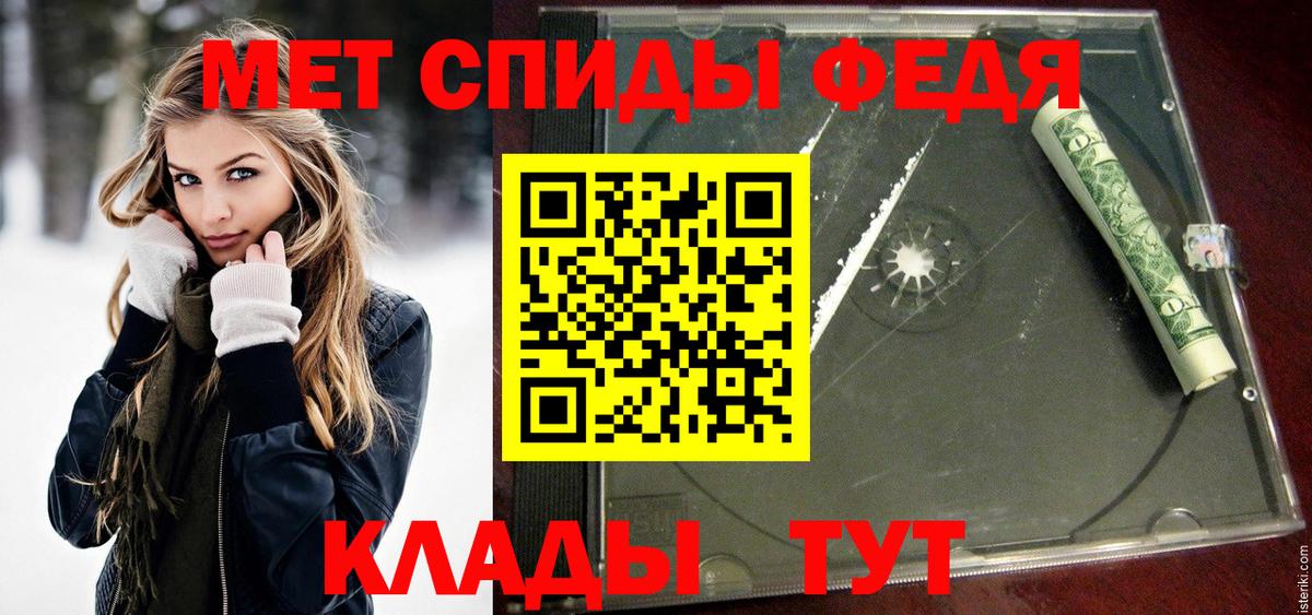 Метамфетамин кристалл  Вход с VPN  Боровичи 