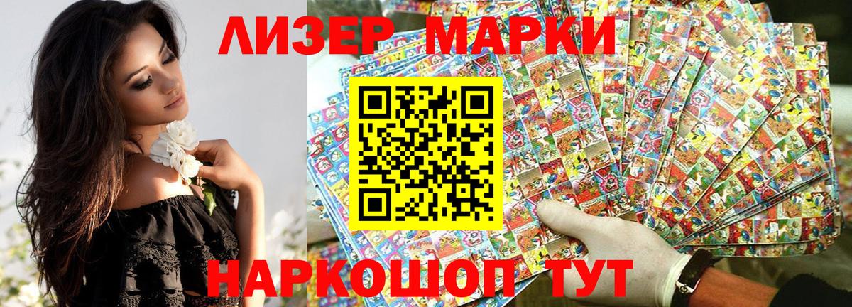 Боровичи  Марки NBOMe 1,8мг  Вход с VPN 