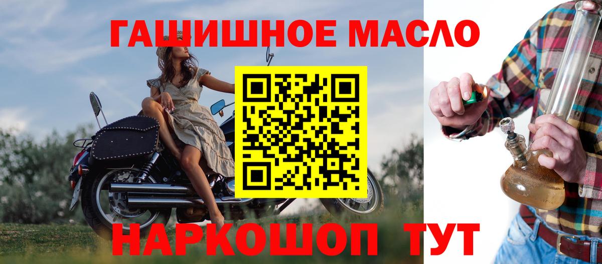 Боровичи  Дистиллят ТГК гашишное масло  Вход с VPN 